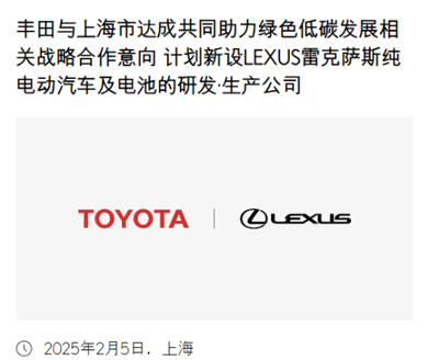 國產雷克薩斯終于來了，但我懷疑豐田在賭上海物流